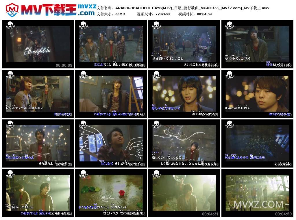 ARASHI-BEAUTIFUL DAYS(MTV)_日语_流行歌曲_MC400153